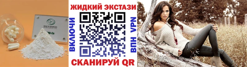 Бутират бутик  Макарьев 