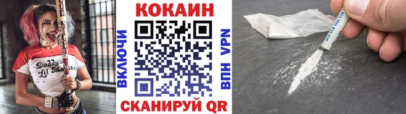 КОКАИН VHQ  купить наркотики цена  Макарьев 